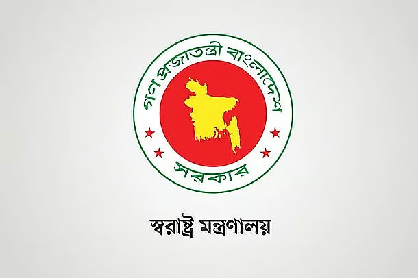 আওয়ামী লীগের কার্যক্রম নিষিদ্ধ, প্রজ্ঞাপন প্রকাশ!