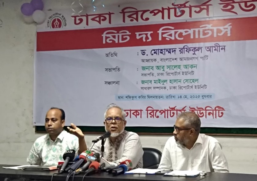 ডেসটিনির ‘বাংলাদেশ আ-আম জনতা পার্টি’নাম বদলে যে নাম রাখা হল