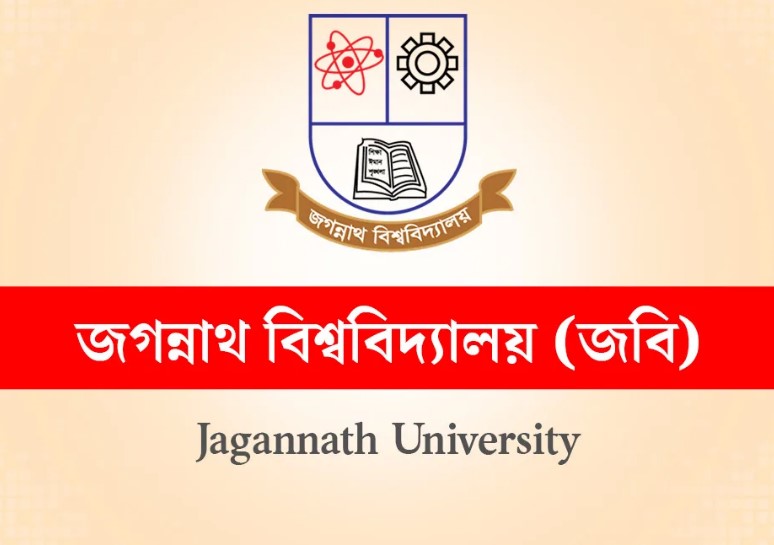 যেদিন থেকে ক্লাস শুরু জগন্নাথ বিশ্ববিদ্যালয়ে