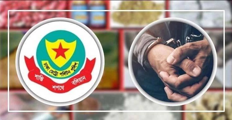 সারাদেশে পুলিশের বিশেষ অভিযানে ১৪৯২ গ্রেফতার