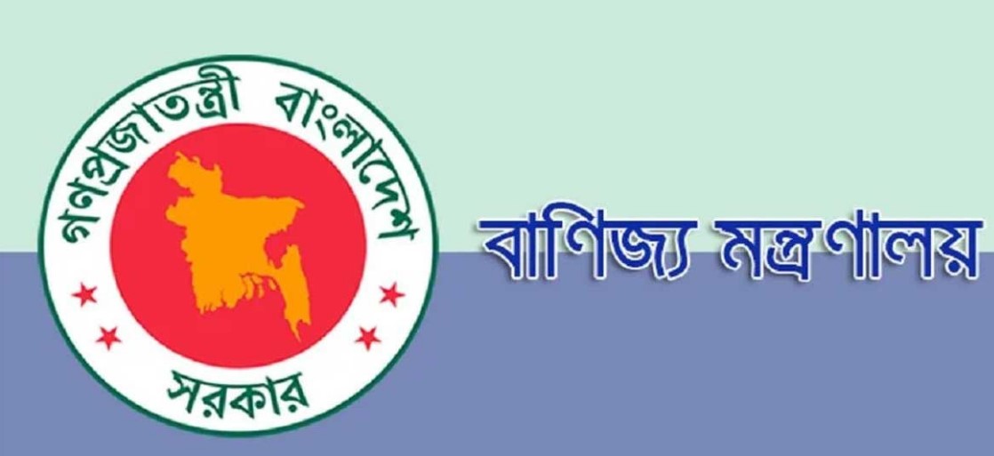 ভারতের স্থলবন্দর নিষেধাজ্ঞা, জরুরি বৈঠকে বাণিজ্য মন্ত্রণালয়