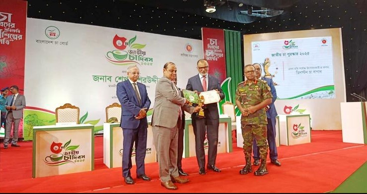 জাতীয় চা দিবস ২০২৫: সম্মাননা পেল যে ১০ ব্যক্তি ও প্রতিষ্ঠান