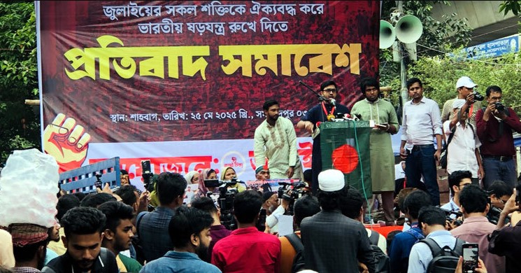 শাহবাগে ‘জুলাই ঐক্য’: ভারতীয় হস্তক্ষেপের বিরুদ্ধে গর্জন
