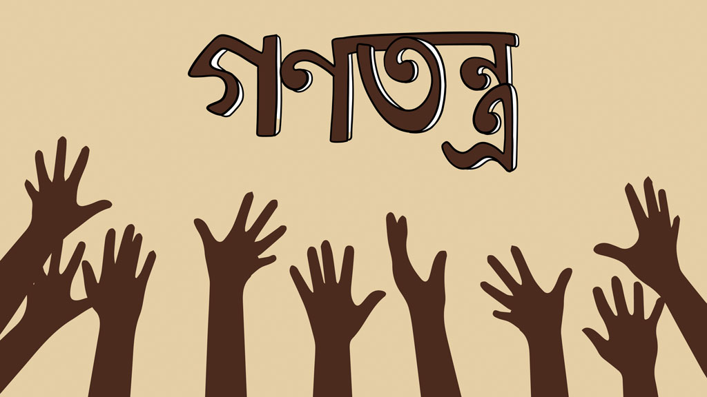 মতবিরোধ মানেই নিষিদ্ধের দাবি কি ঠিক?
