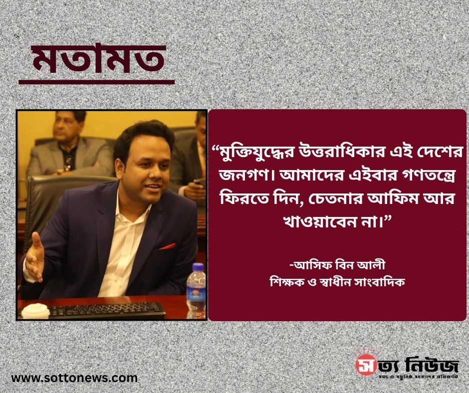 কবে থামবে মুক্তিযুদ্ধ নিয়ে বিভেদের রাজনীতি?