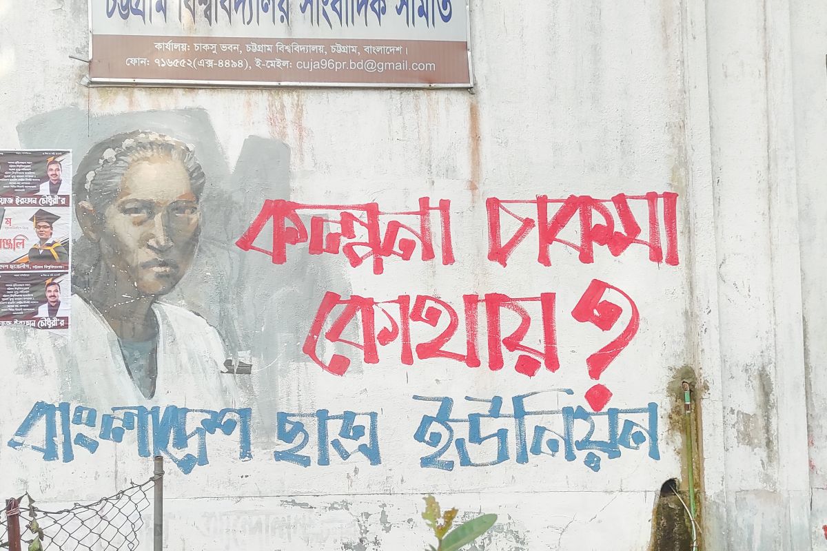 কল্পনা চাকমা: অপহরণ না নাটক? তিন দশকের রহস্যের অন্তরালে