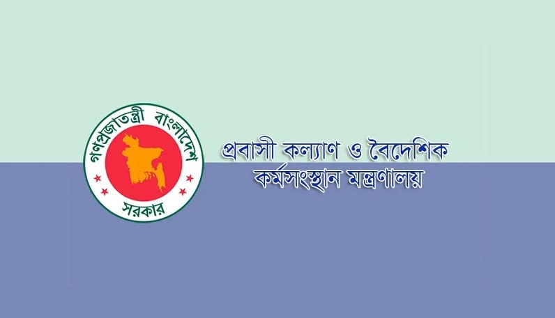 প্রবাসী কল্যাণে নতুন উপদেষ্টা পরিষদ