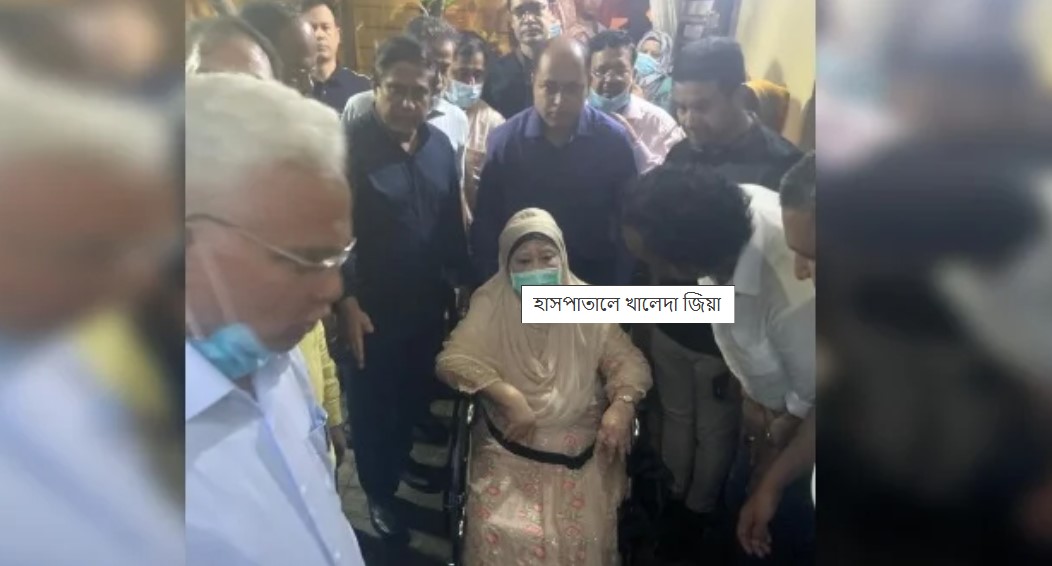 এভারকেয়ারে খালেদা জিয়া: পুরনো অসুস্থতা নিয়ে নতুন পর্যবেক্ষণ