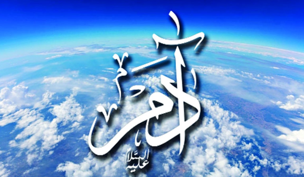 প্রথম মানব আদম (আ.)-এর আয়ু ও বংশের অবাক করা ঘটনা