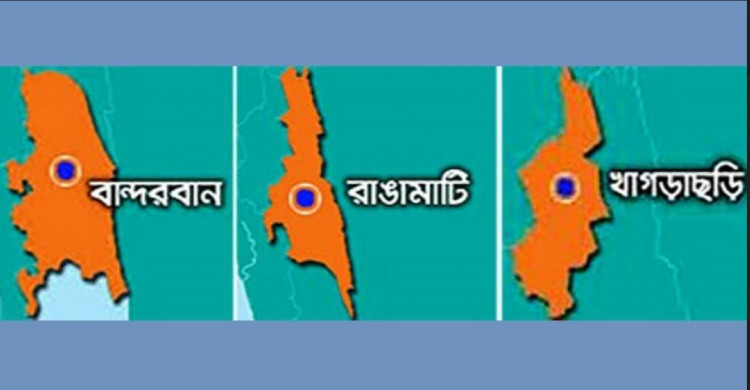 পরিচয় আগে, না মেধা? — বাজার ফান্ডের নিয়োগ বিজ্ঞপ্তি ও পার্বত্য চট্টগ্রামে বৈষম্যের বাস্তবতা