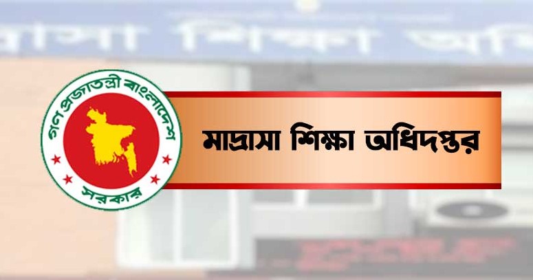 মাদ্রাসা শিক্ষকদের ফাঁদে ফেলছে ভুয়া ডিজি!