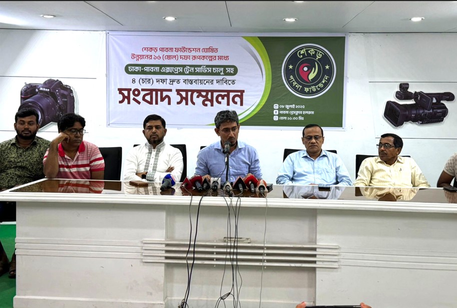 ট্রেন, বিমানবন্দর, সড়ক উন্নয়নসহ চার দফা দাবিতে মাঠে শেকড় পাবনা ফাউন্ডেশন