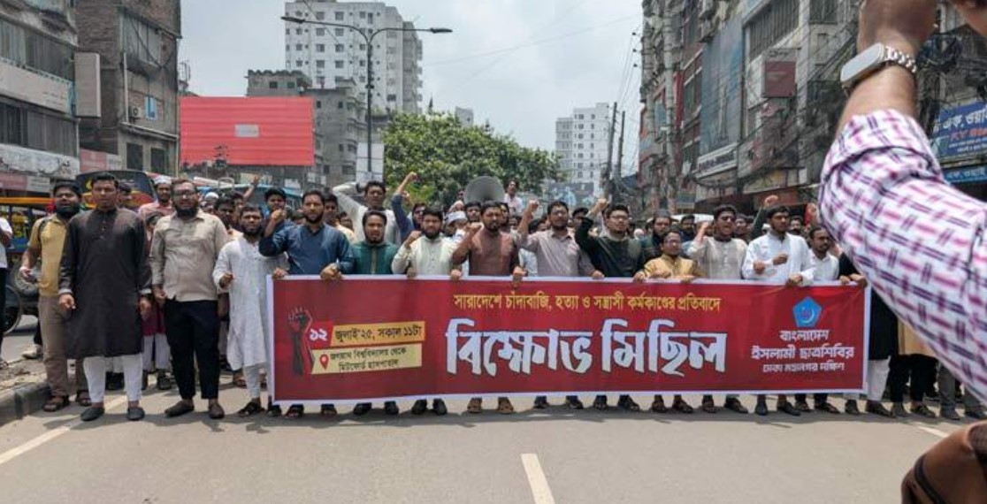 অপরাধের শহর ঢাকা? হত্যার প্রতিবাদে ছাত্রশিবিরের মিছিল