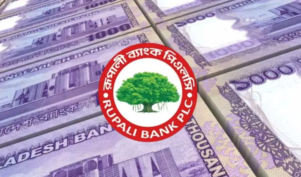 মাত্র ৬ বছর ৯ মাসেই দ্বিগুণ টাকা ফেরত দিচ্ছে রূপালী ব্যাংক