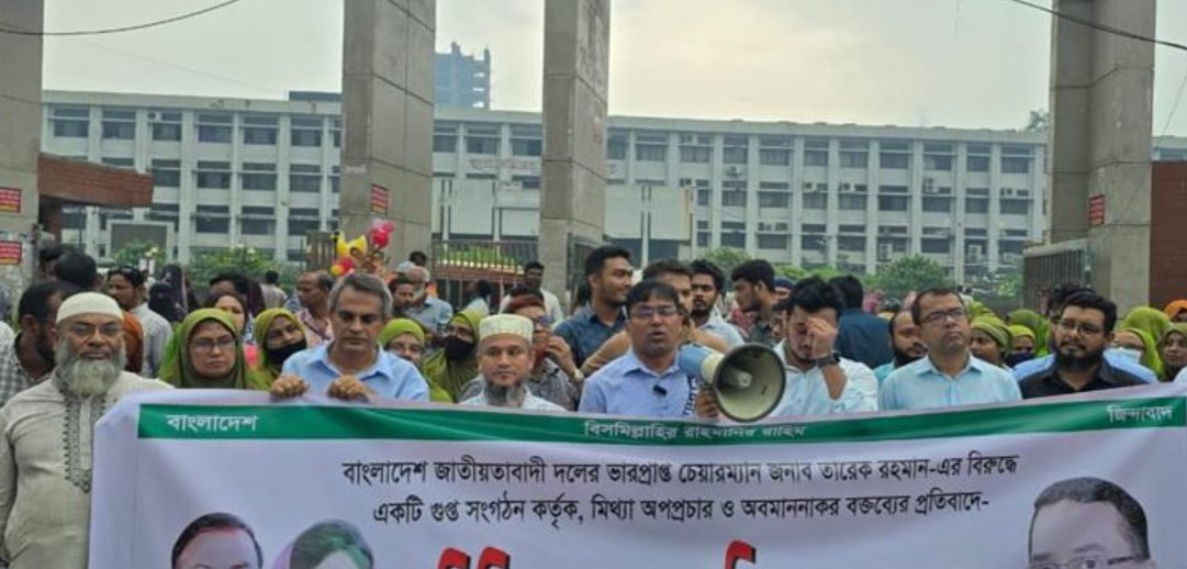 তারেক রহমানকে অবমাননার প্রতিবাদে খুলনায় চিকিৎসকদের বিক্ষোভ সমাবেশ