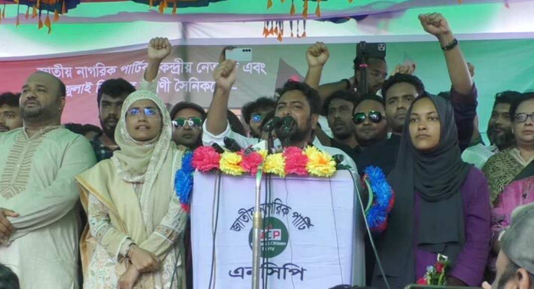 মুজিববাদ নয়, জনগণের বাংলাদেশ গড়ার ডাক দিল এনসিপি