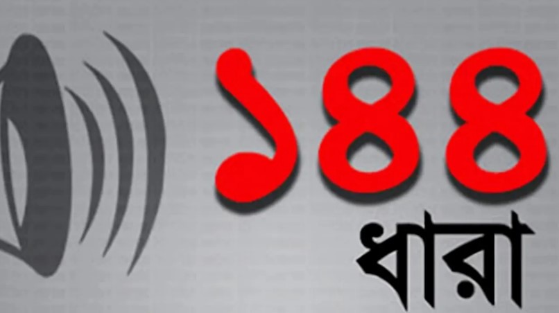 গোপালগঞ্জে নতুন করে উত্তেজনা: সংঘর্ষের পর শুরু ১৪৪ ধারা