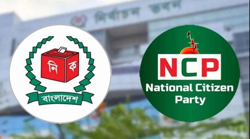 নির্বাচন কমিশনের কঠোর নজরে ১৪৪ নতুন দল, এনসিপির ‘শাপলা’ প্রতীকের লড়াই তীব্র