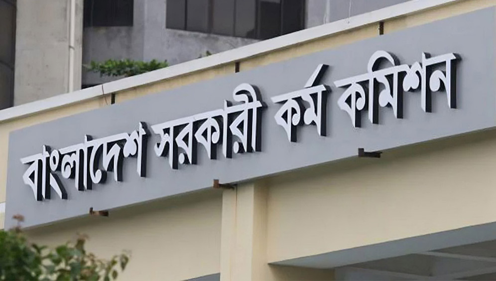 ৪৮তম বিশেষ বিসিএসের ফল: শিগগিরই ভাইভার সময়সূচি