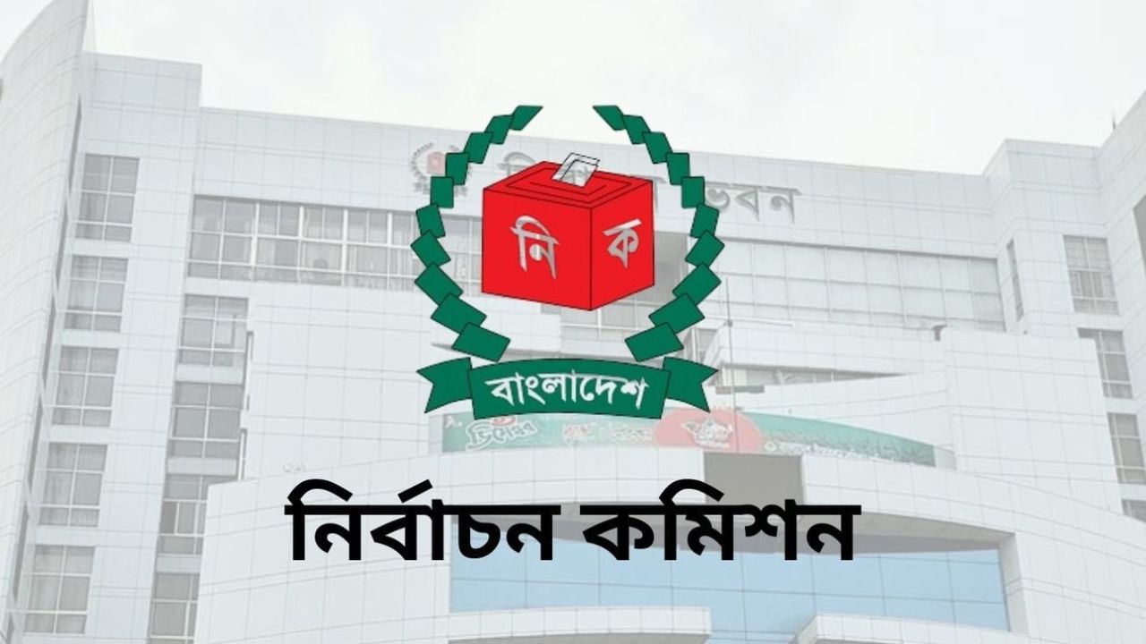 সাংবাদিকদের জন্য ‘নির্বাচনী গাইডলাইন-২০২৫’ জারি করলো ইসি
