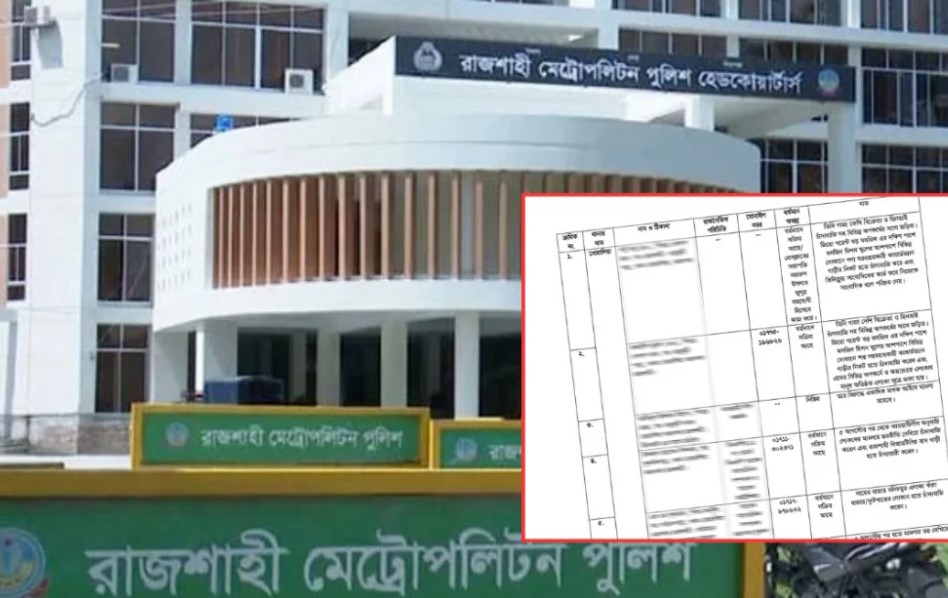 রাজশাহীতে ‘চাঁদাবাজ’ তালিকা ফাঁস, বিএনপি-জামায়াতের ৫০ জনের নাম