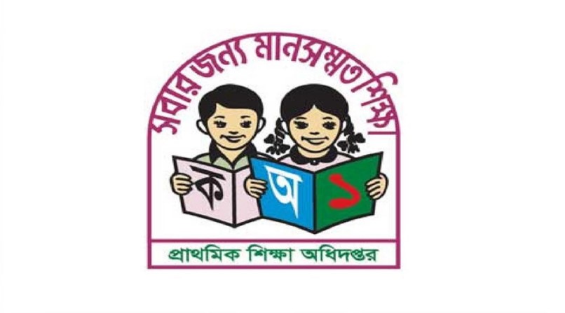 প্রাথমিক প্রধান শিক্ষকদের জন্য নতুন যুগের সূচনা