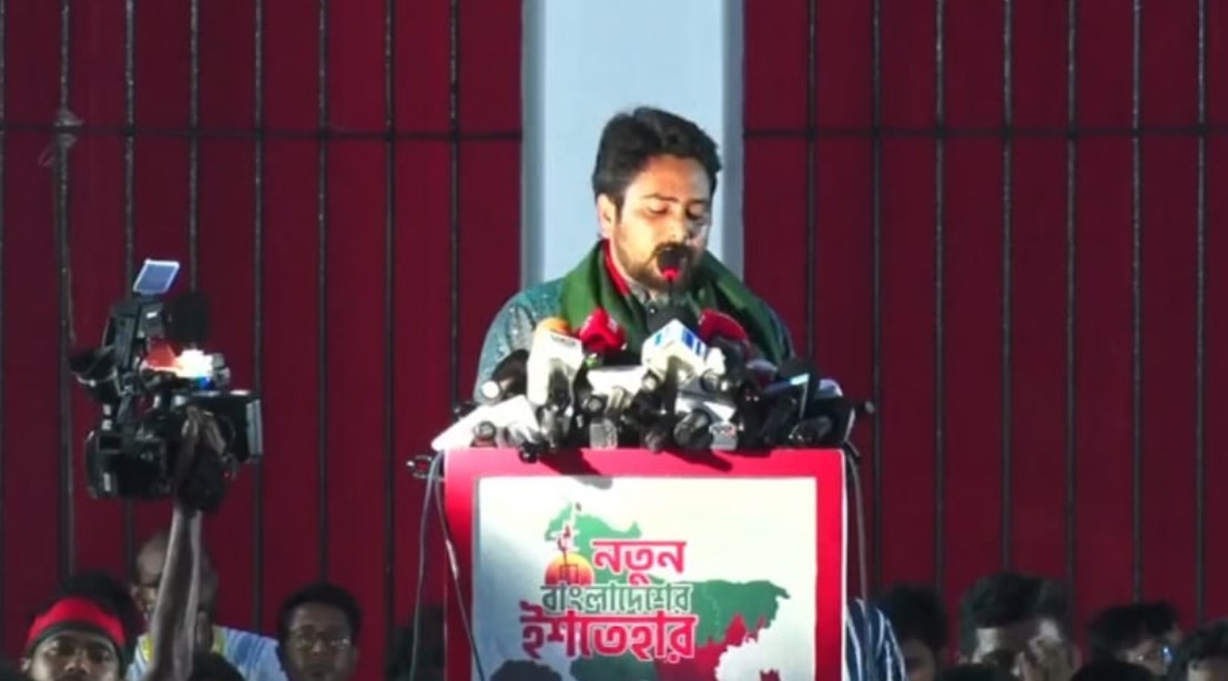এনসিপির ২৪ দফায় নতুন সংবিধান ও সেকেন্ড রিপাবলিক গঠনের ঘোষণা
