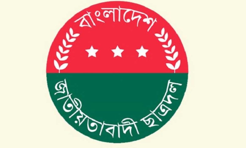 ২৪ ঘণ্টার আল্টিমেটাম জাবি ছাত্রদলের ১৩ নেতার প্রতি