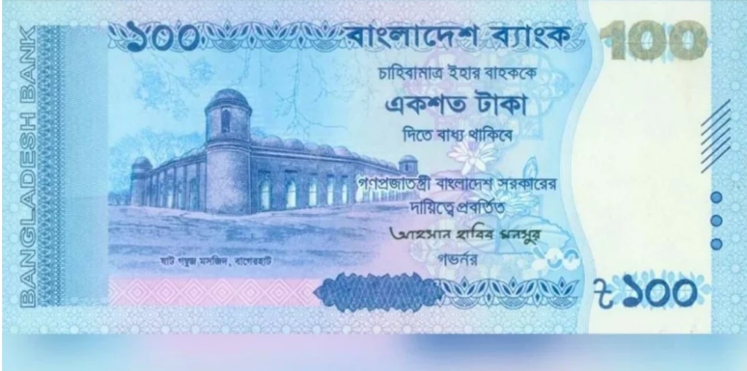  আসছে বিশেষ নিরাপত্তা বৈশিষ্ট্য যুক্ত নতুন ১০০ টাকার নোট