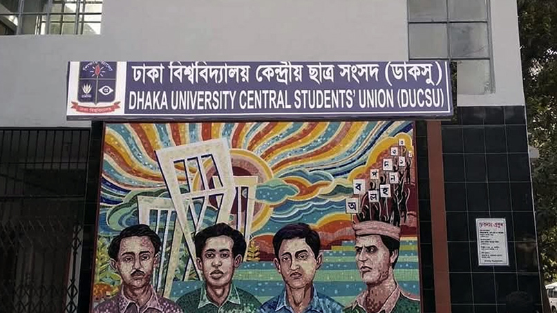 ডাকসু ও হল সংসদ নির্বাচনের আনুষ্ঠানিক প্রচার শুরু আজ থেকে