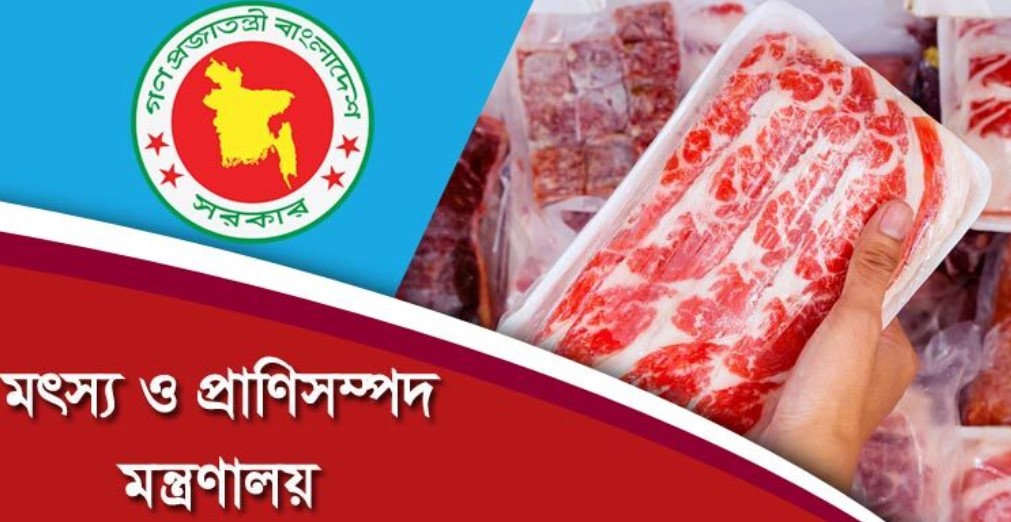 গুজবে কান দেবেন না: ব্রাজিল থেকে মাংস আমদানি নিয়ে সরকারের বার্তা