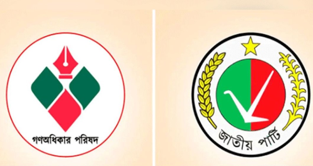 রংপুরে চাপা উত্তেজনা: জাতীয় পার্টি ও গণঅধিকার পরিষদ মুখোমুখি