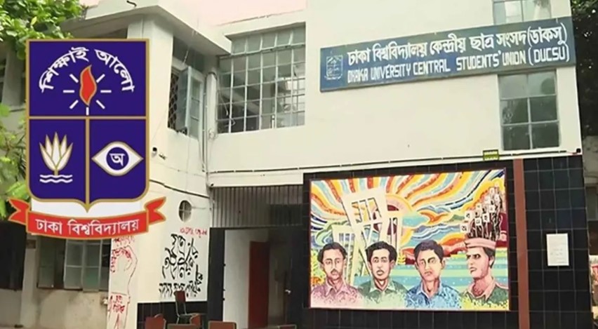 স্থগিত হলো ডাকসু নির্বাচন