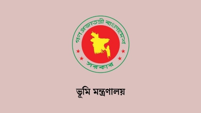 ভূমি মন্ত্রণালয়ে বড় নিয়োগ!