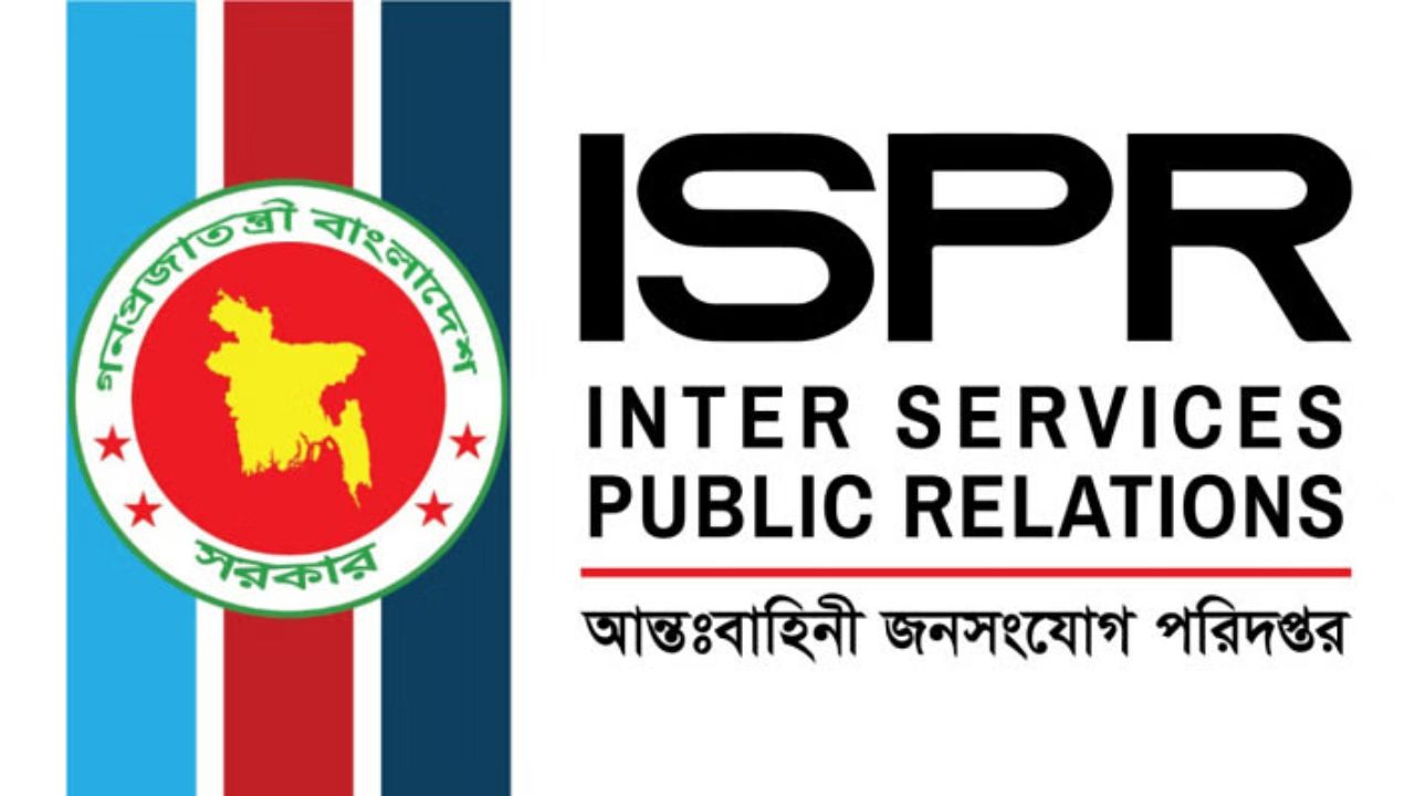 খাগড়াছড়ি-গুইমারায় সহিংসতা: সেনাবাহিনীর বিস্তারিত বিবৃতি প্রকাশ