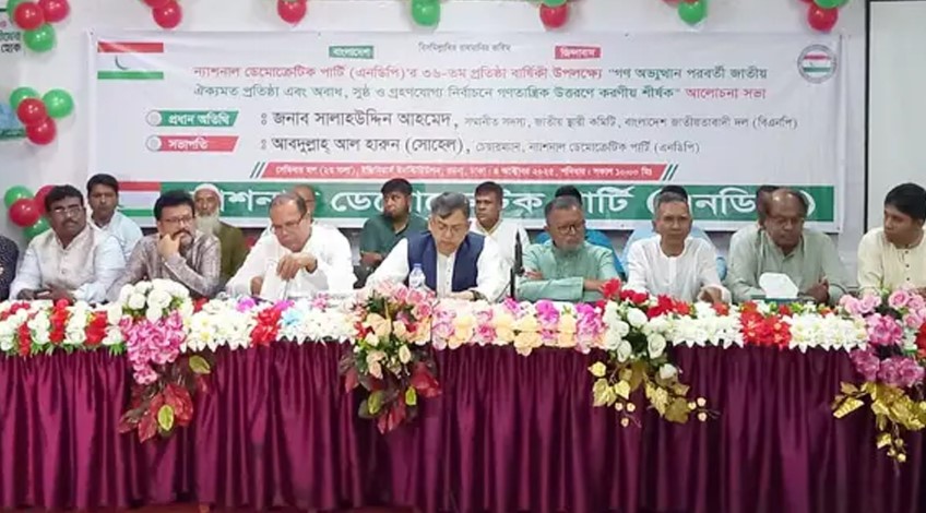 আওয়ামী লীগের কর্মকাণ্ডেই পিআরের বাতাস বইছে: সালাহউদ্দিন আহমদ
