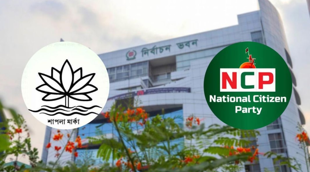  ‘শাপলা’ প্রতীক নিয়ে অনড় এনসিপি, ইসি’র তালিকায় নেই কেন?