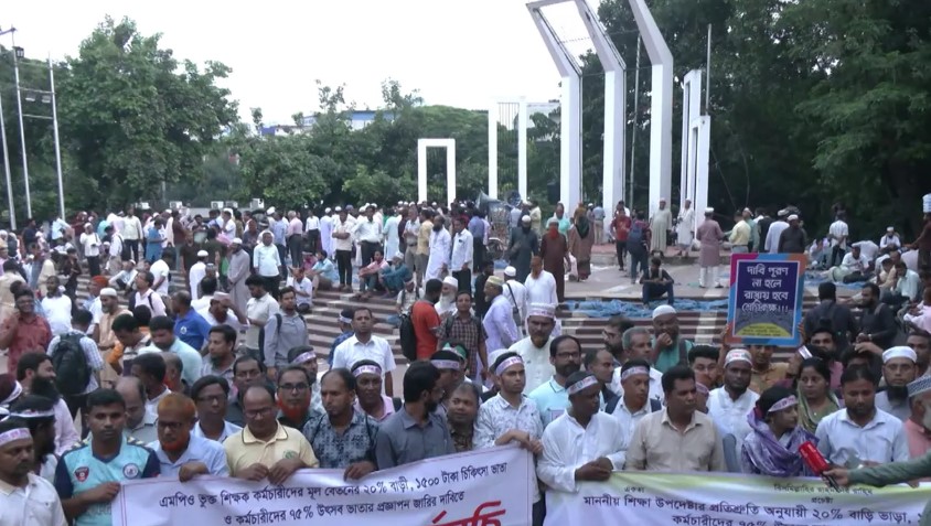 এমপিওভুক্ত শিক্ষকদের আজ সচিবালয় অভিমুখে লংমার্চ
