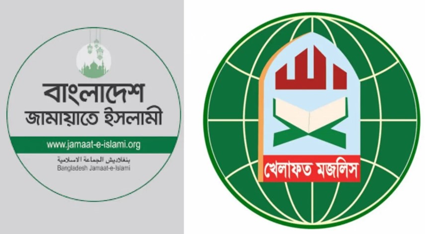 জুলাই সনদের ৫ দফা দাবিতে জামায়াতসহ সমমনা দলগুলোর নতুন কর্মসূচি ঘোষণা