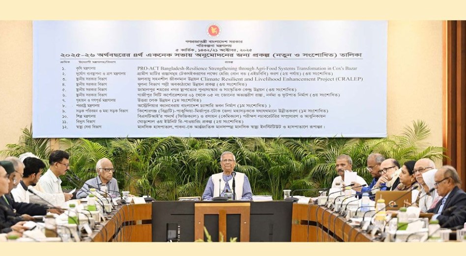 ১৩ প্রকল্প অনুমোদন একনেক