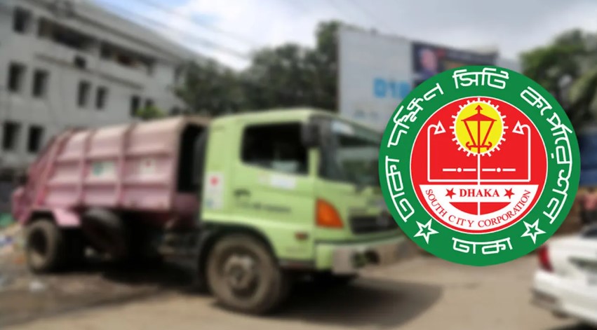 ময়লার গাড়ি এবার ‘যমদূত’