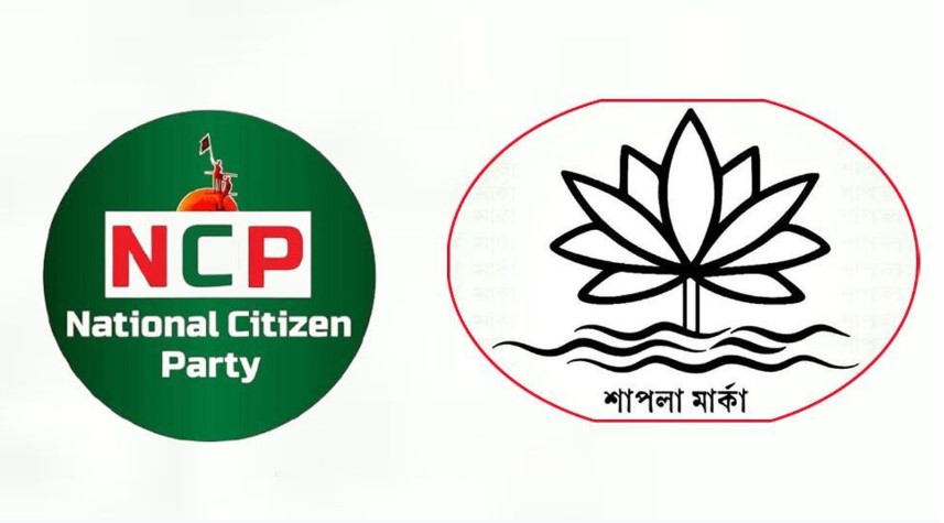 প্রতীক জটিলতার অবসান: শাপলা প্রতীক নিয়ে ইসি সচিব জানালেন কমিশনের সিদ্ধান্ত