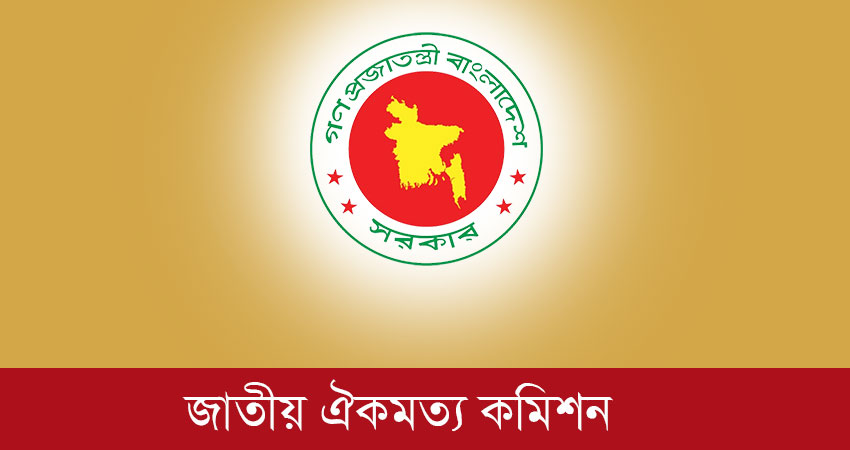 গণভোটে ‘নতুন সংবিধান’? ৯ মাসেই কি বদলে যাবে রাষ্ট্রের মুখচ্ছবি?