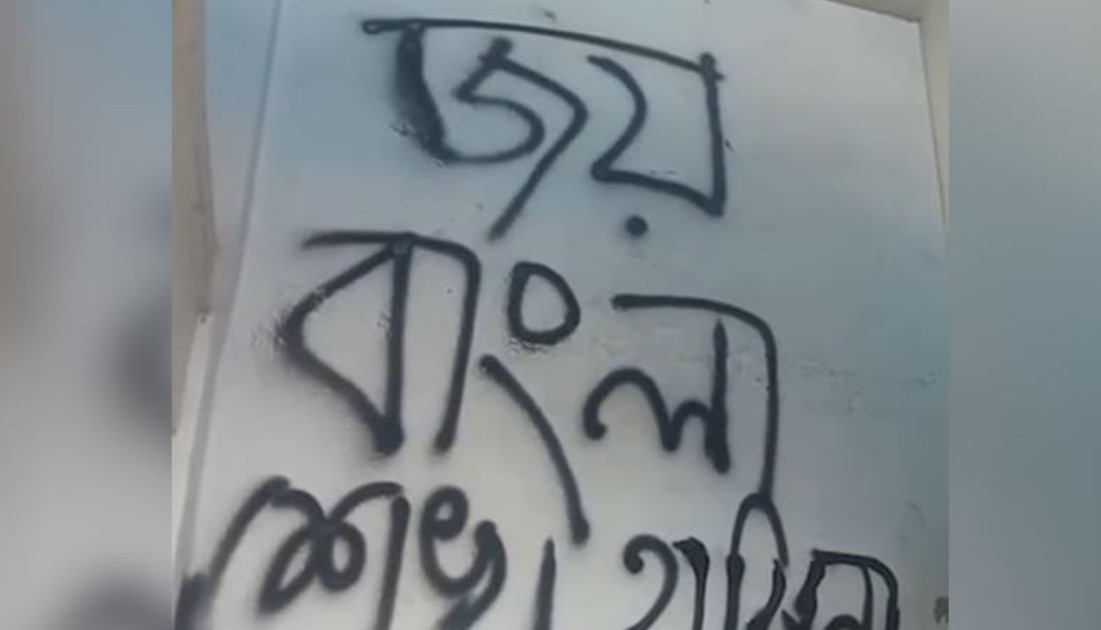 বিএনপি অফিসে ‘জয় বাংলা’ লিখে পালাল দুই যুবক