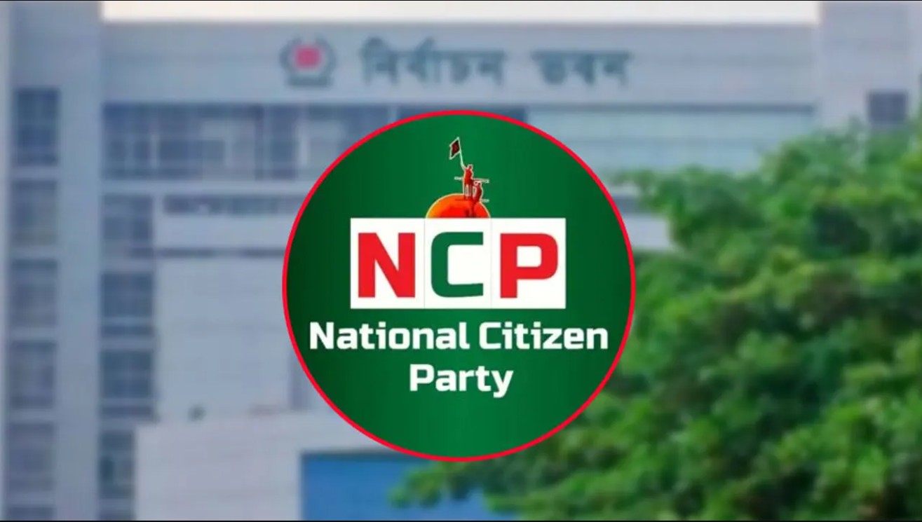 জুলাই সনদের আইনি ভিত্তি নিশ্চিতে এনসিপির কঠোর আহবান