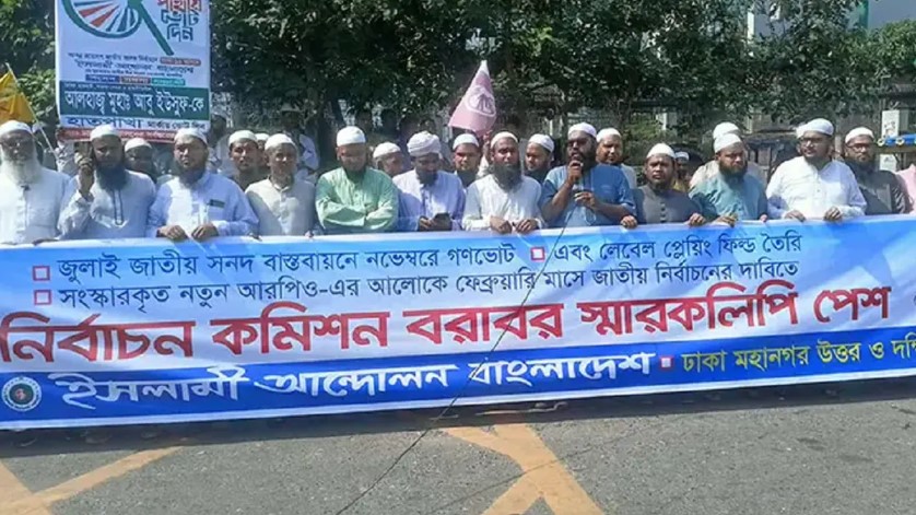 গণভোটের দাবিতে নির্বাচন কমিশনের কাছে ৮ দলের ৫ দফা দাবি নিয়ে বিক্ষোভ