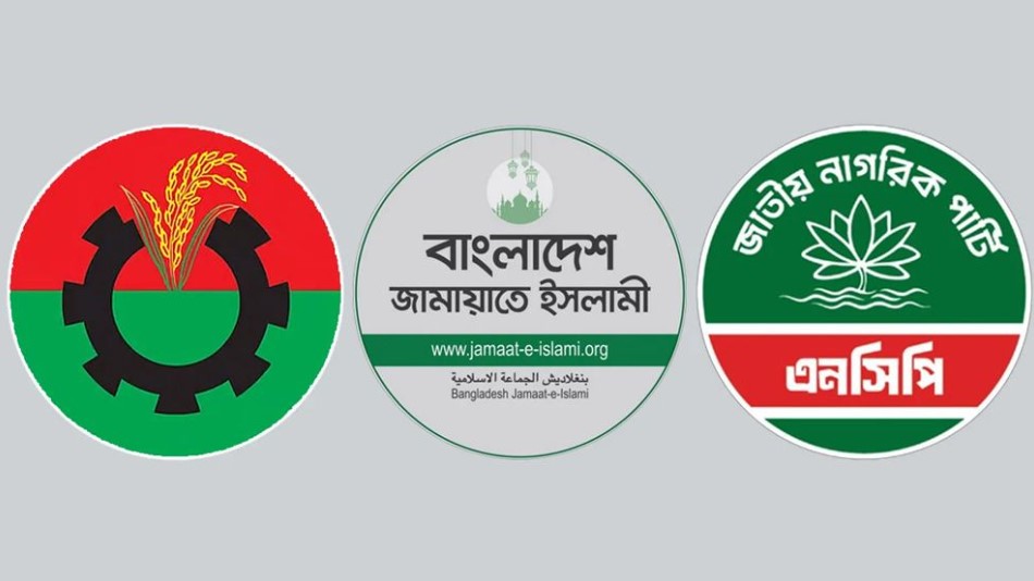 ঐকমত্য কমিশনের সুপারিশমালায় ক্ষুব্ধ বিএনপি: দেখছে জামায়াত ও এনসিপির মতের প্রতিফলন