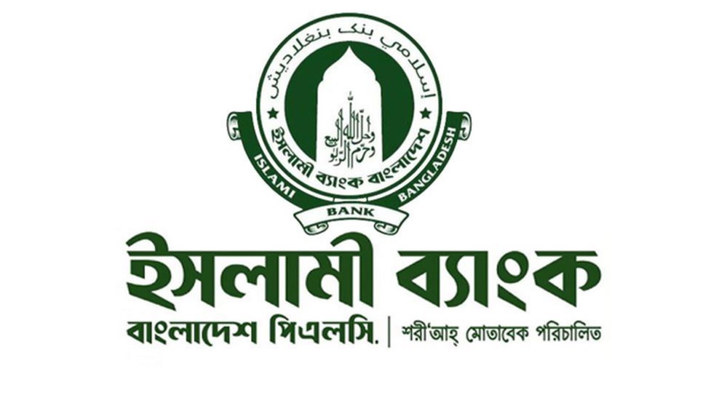 ইসলামী ব্যাংক লুটপাট: ১০ হাজার কোটি টাকা আত্মসাতের অভিযোগে বৃহত্তম মামলা দায়ের