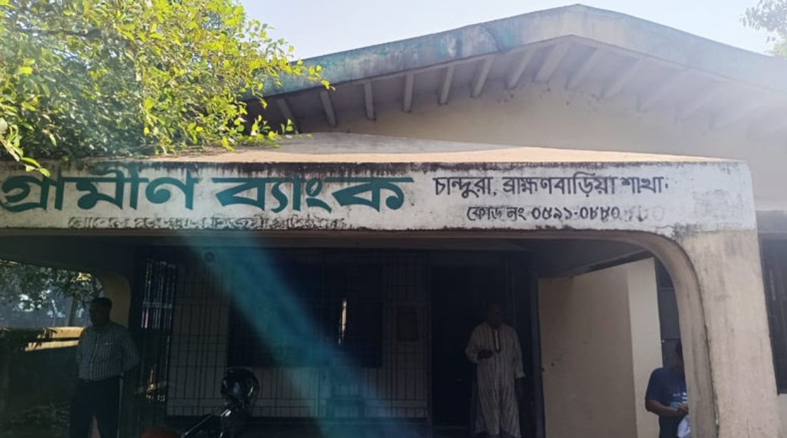 ব্রাহ্মণবাড়িয়ার গ্রামীণ ব্যাংকে দুর্বৃত্তদের আগুন