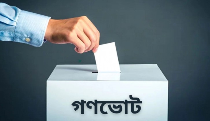 জুলাই সনদের গণভোট: ‘হ্যাঁ’ জিতলে কী হবে? জেনে নিন ৪টি পরিবর্তনের অঙ্গীকার